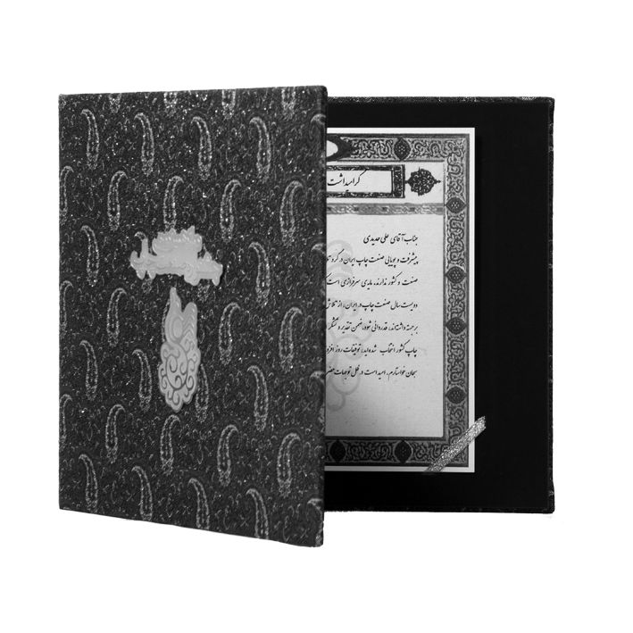 دوازدهمین دوره صنعت چاپ